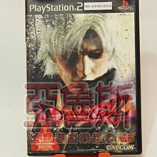 PS2 惡魔獵人 2【原版實體光碟 】Devil May Cry 2 日版 歷史價格詳細信息