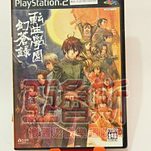 PS2 日版 轉生八犬士封魔錄 歷史價格詳細信息