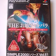 PS2 劍魂 2【原版實體光碟 】Soul Calibur 2 日版 歷史價格詳細信息