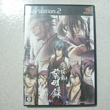 PS2 日版 薄櫻鬼 黎明錄 限定版 (含完整配件) 歷史價格詳細信息