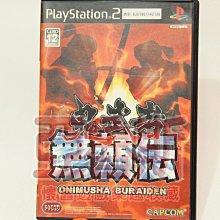 PS2 鬼武者 無賴傳 Onimusha Buraiden 純日版 日文 鬼武者 無頼伝 CAPCOM 金城武 #122 歷史價格詳細信息