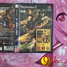 真。三國無双4+猛將傳~官方中文攻略3本【捷運三重國小站自取減40】 歷史價格詳細信息