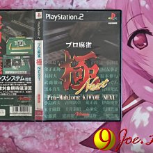 PS2 職業麻雀 極 NEXT【原版實體光碟 】日版 歷史價格詳細信息