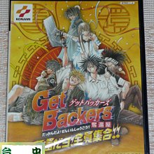 奪還1-2 臺版漫畫 東立  有訂無章 介意勿拍 包郵 歷史價格詳細信息