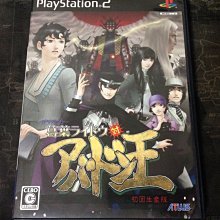 天空艾克斯  PS2 三國志9 三國志IX 純日版 歷史價格詳細信息