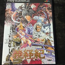 PS2 義經紀 日文版 直購價400元 桃園《蝦米小鋪》 歷史價格詳細信息