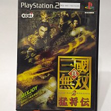 PS2 真三國無雙2/真三國無雙二 日文版 直購價400元 桃園《蝦米小鋪》 歷史價格詳細信息
