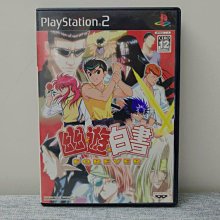 PS2 幽靈王國 Phantom Kingdom 日文版 直購價400元 桃園《蝦米小鋪》 歷史價格詳細信息