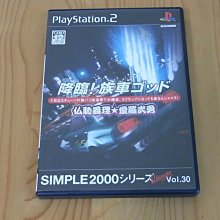 【小蕙館】PS2~ 神業 (純日版) 遊戲單品 歷史價格詳細信息