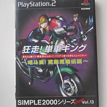PS2 SIMPLE2000 Vol.8 網球【原版實體光碟 】日版 歷史價格詳細信息