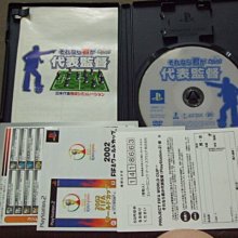 PS2原版片 代表監督 世界盃計劃 PROJECT FIFA WORLD CUP【純日版全新品】台中星光電玩 歷史價格詳細信息