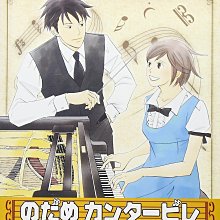 交響情人夢 最終樂章拍攝外景錄影地地圖 (上野樹里 玉木宏 千秋)日版全新DVD 歷史價格詳細信息