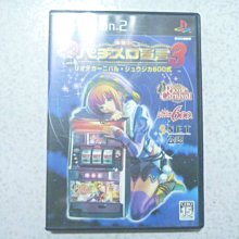 PS2 樂勝 柏青嫂宣言 4【原版實體光碟 】Rakushou Pachislot Sengen 4 日版 歷史價格詳細信息
