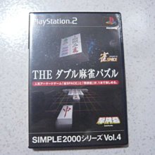 ps2 麻雀大會3 日版 原廠 歷史價格詳細信息