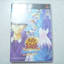 PS2 網球王子 焰王子之吻 火版【原版實體光碟 】Kiss of Prince Flame 歷史價格詳細信息