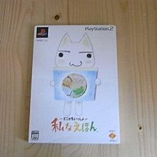 【小蕙館】PS2~ 我的暑假2 海的冒險篇 (純日版) 歷史價格詳細信息