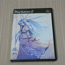 PS2 風之少年2 日版 歷史價格詳細信息
