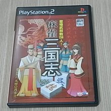PS2 三國志11/三國志XI 日文版 直購價900元 桃園《蝦米小鋪》 歷史價格詳細信息