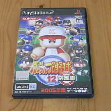 【小蕙館】PS2~ 實況野球10 超決定版 (純日版) 歷史價格詳細信息