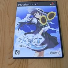 【小蕙館】PS2~ 水之旋律2 緋之記憶 ~ 初回限定版 (純日版) 歷史價格詳細信息