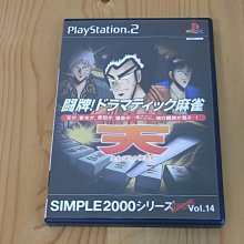 【小蕙館】PS2~ SIMPLE 2000 本格思考系 Vol.2 THE 圍棋 (純日版) 歷史價格詳細信息