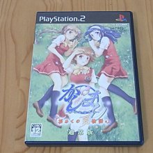 【小蕙館】PS2~ 純愛手札2 Music Video Clips 相逢馬戲團 (純日版) 歷史價格詳細信息