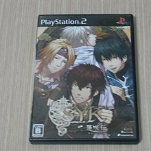 PS2 S.Y.K. 新學說西游記【原版實體光碟 】日版 歷史價格詳細信息