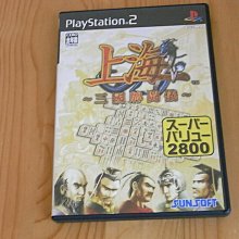 【小蕙館】PS2~ 三洋柏青哥天堂7 江户人阿源 (純日版) 歷史價格詳細信息