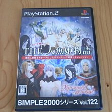 【小蕙館】PS2~ SIMPLE 2000系列 Vol.59 THE 宇宙人 (純日版) 歷史價格詳細信息