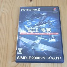 【小蕙館】PS2~ SIMPLE 2000系列 Vol.59 THE 宇宙人 (純日版) 歷史價格詳細信息