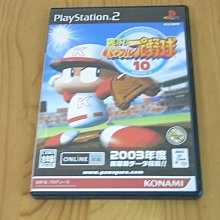 【小蕙館】PS2~ 實況野球10 超決定版 (純日版) 歷史價格詳細信息