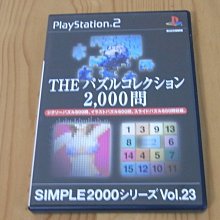 【小蕙館】PS2~ SIMPLE 2000系列 Vol.59 THE 宇宙人 (純日版) 歷史價格詳細信息