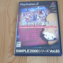 【小蕙館】PS2~ SIMPLE 2000系列 Vol.59 THE 宇宙人 (純日版) 歷史價格詳細信息