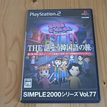 【小蕙館】PS2~ 交響情人夢 (純日版) 歷史價格詳細信息
