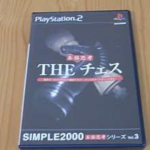 【小蕙館】PS2~ SIMPLE 2000 本格思考系 Vol.2 THE 圍棋 (純日版) 歷史價格詳細信息