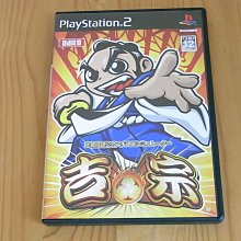 【小蕙館】PS2~ 大都技研公式柏青嫂豪華選集 吉宗 (純日版) 歷史價格詳細信息