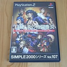 【小蕙館】PS2~ SIMPLE 2000系列 Vol.59 THE 宇宙人 (純日版) 歷史價格詳細信息