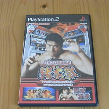 【小蕙館】PS2~ 柏青哥達人 CR熱鬥實況野球 (純日版) 歷史價格詳細信息