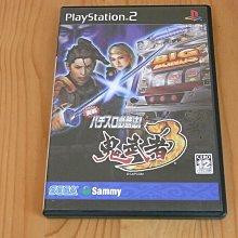 【小蕙館】PS2~ 鬼武者2 (純日best版) 歷史價格詳細信息
