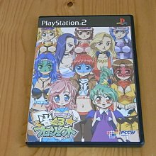 【小蕙館】PS2~ 美少女夢工場4 ~ 限定版 (純日版) 歷史價格詳細信息
