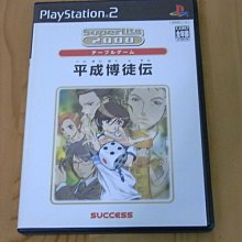 【小蕙館】PS2~ SuperLite 2000： Vol.15 ZOOO 動物管理員 (純日版) 歷史價格詳細信息