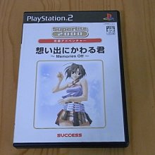 【小蕙館】PS2~ 君吻 (純日版) 歷史價格詳細信息