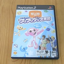 【小蕙館】PS2~ 天使之卵 1st Sunnyside (純日best版) 歷史價格詳細信息