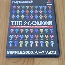 【小蕙館】PS2~ SIMPLE 2000系列 Vol.59 THE 宇宙人 (純日版) 歷史價格詳細信息