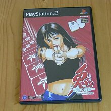 【小蕙館】PS2~ 兎 野性的鬥牌 The Arcade 山城麻將編 (純日版) 歷史價格詳細信息