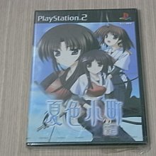 【小蕙館】PS2＞ 夏色的砂時計 (純日版) 歷史價格詳細信息