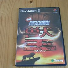 【小蕙館】PS2~ 戰國無雙猛將傳 ~ 限定版 (純日版) 歷史價格詳細信息
