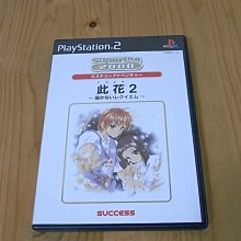【小蕙館】PS2~ 花火百景 ~ 特典版 (純日版) 歷史價格詳細信息