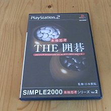 【小蕙館】PS2~ SIMPLE 2000 本格思考系 Vol.2 THE 圍棋 (純日版) 價格比較,價格查詢,歷史價格詳細信息