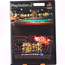 PS2 撞球 英式撞球大師 2【原版實體光碟 】無刮精品 日版 歷史價格詳細信息